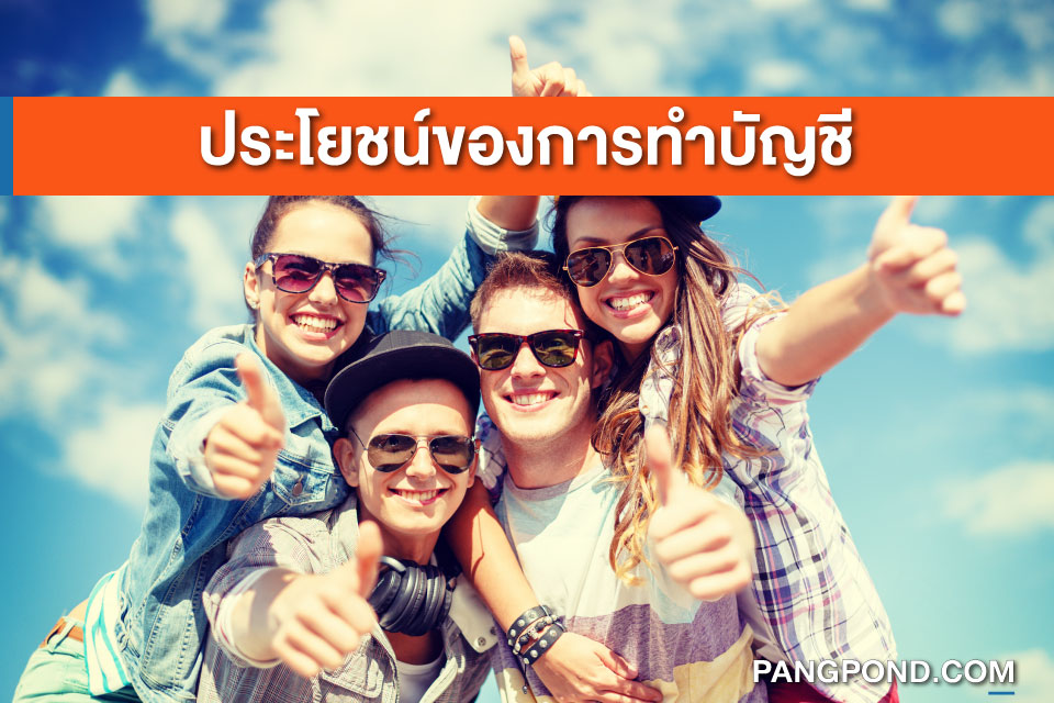 รับจ่ายสำหรับกิจการ